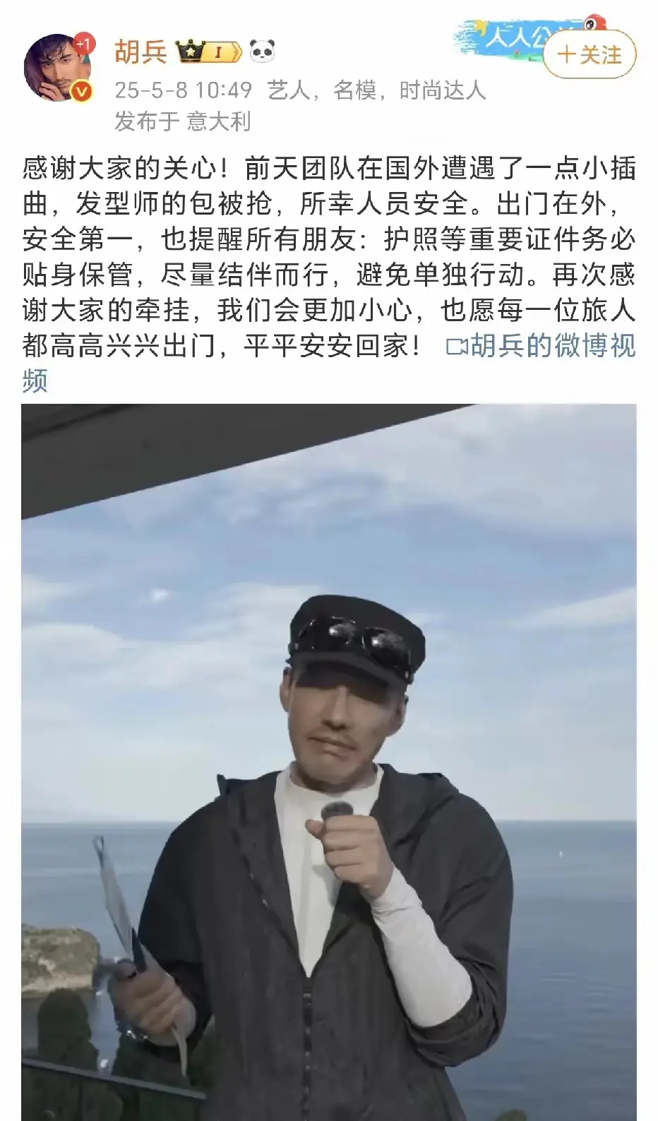 胡兵敢讲真话，国外的天什么颜色