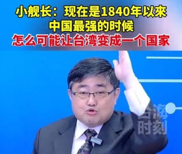 绝不把台湾问题留给下一代！台海军前舰长吕礼诗，在节目里谈到，他在大陆坐出租车的时