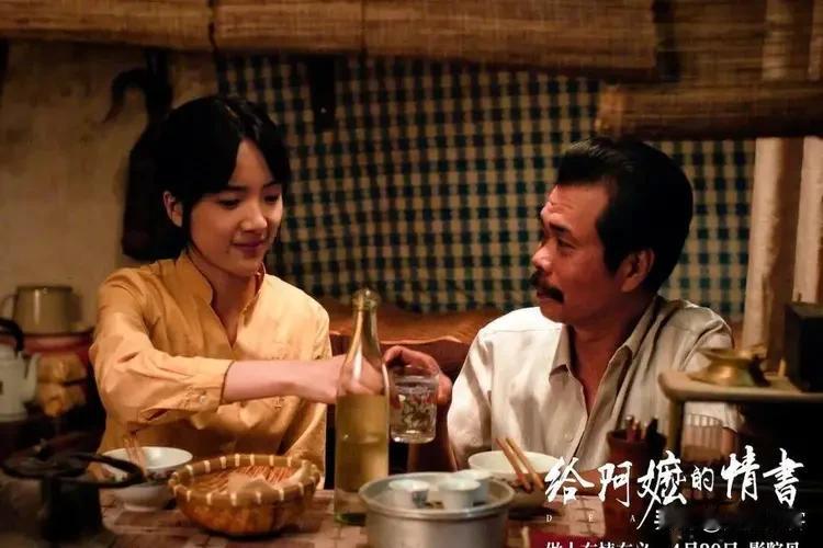 《给阿嬷的情书》单日票房破亿直奔20亿，凭啥？低成本也能炸场，1400万做出