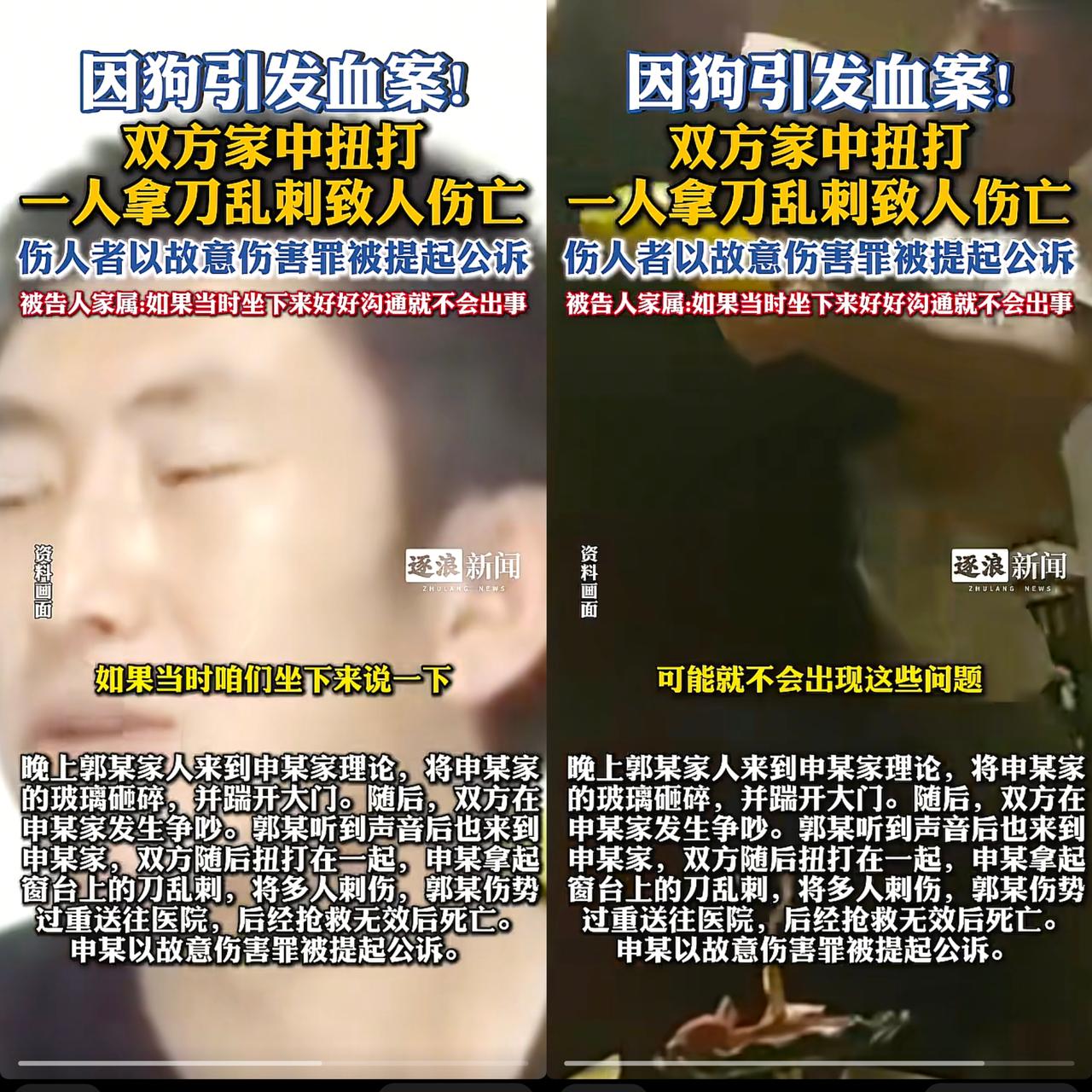 山西这场闹剧太戳人痛点了：被狗咬了摔狗，狗主人竟带一群人砸门踹户围殴老人，老人挥