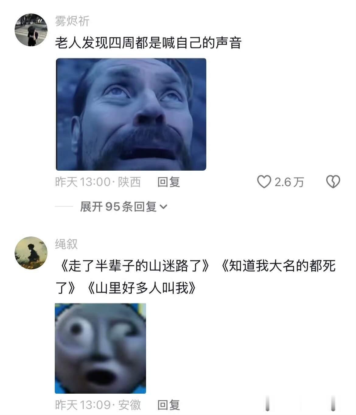 谁说山里人菜就失踪😂😂😂