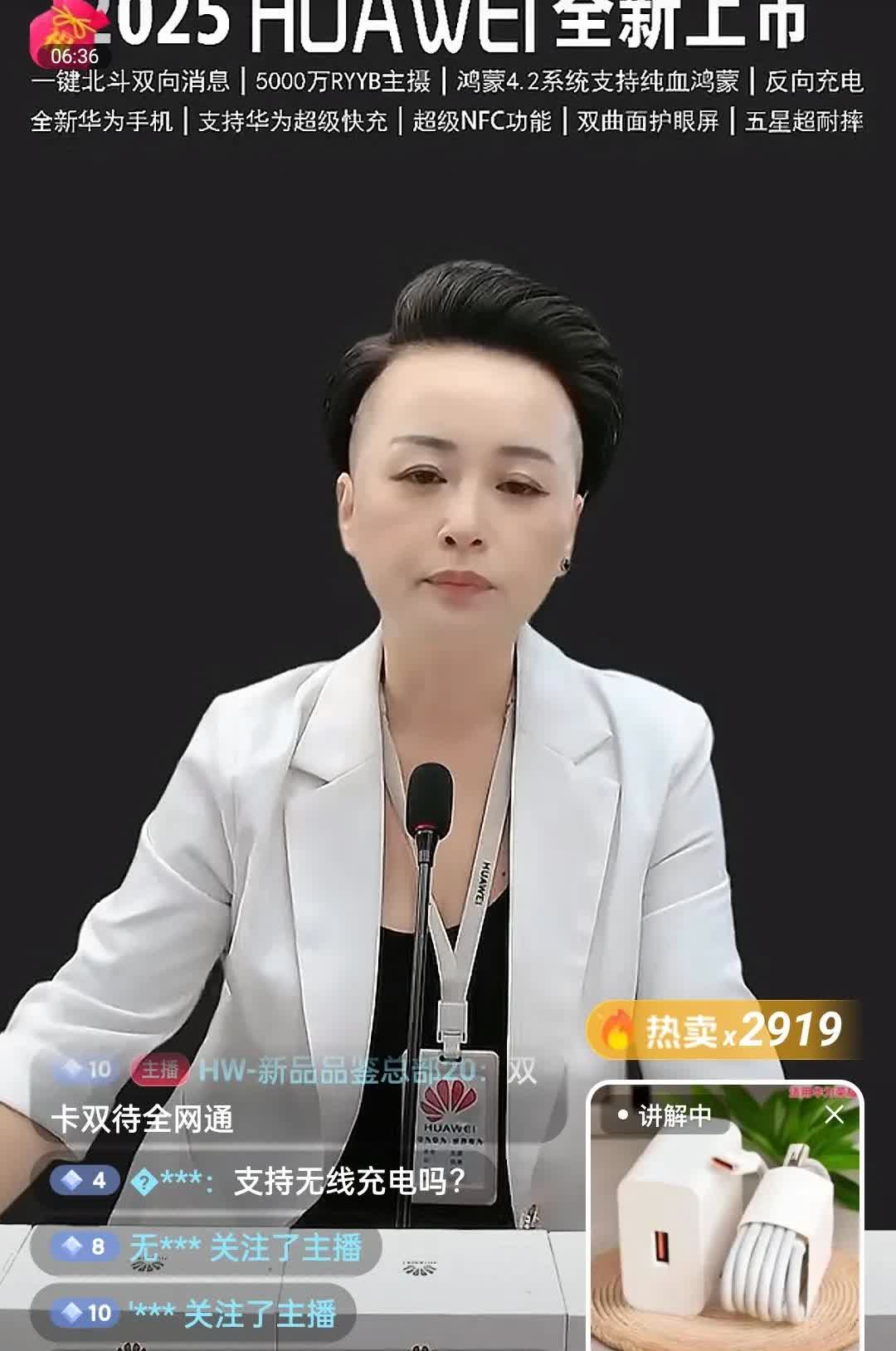 为了卖货，她真是拼了？华为员工可以亲自在某音平台站台直播卖货吗？如果不是华为