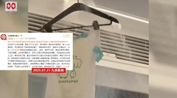 “防不胜防！”7月18日，贵州贵阳，一客人入住酒店房间后，将洗好的衣服挂在消防喷