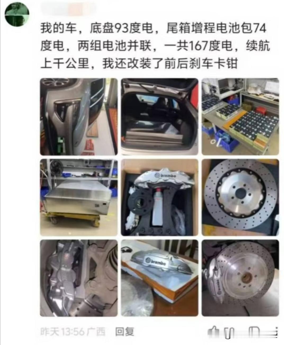 真敢啊！男子给电车加装74度三元锂电池包无知者无畏在这一刻具象化了，近日有网友