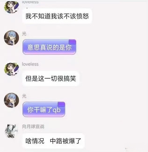 赵子星在粉丝群解释了所谓