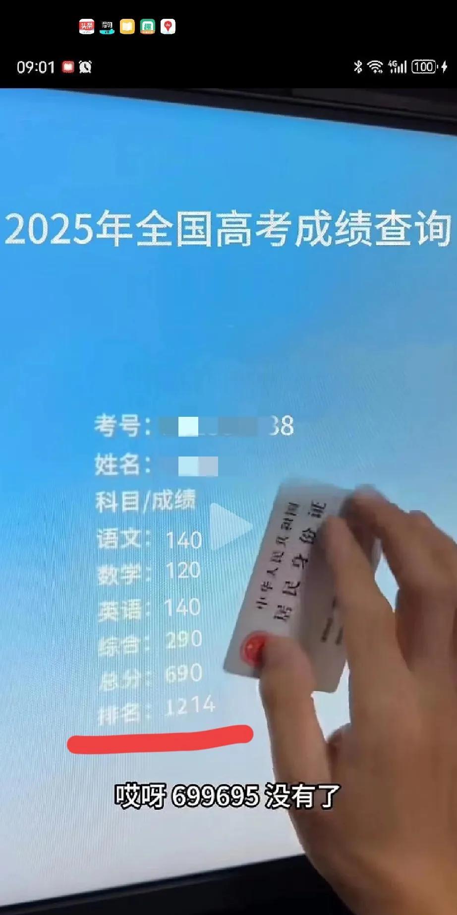 太不可以思议了！无意间刷到一位网友发布的高考成绩，真的让人太惊讶了，考出了690