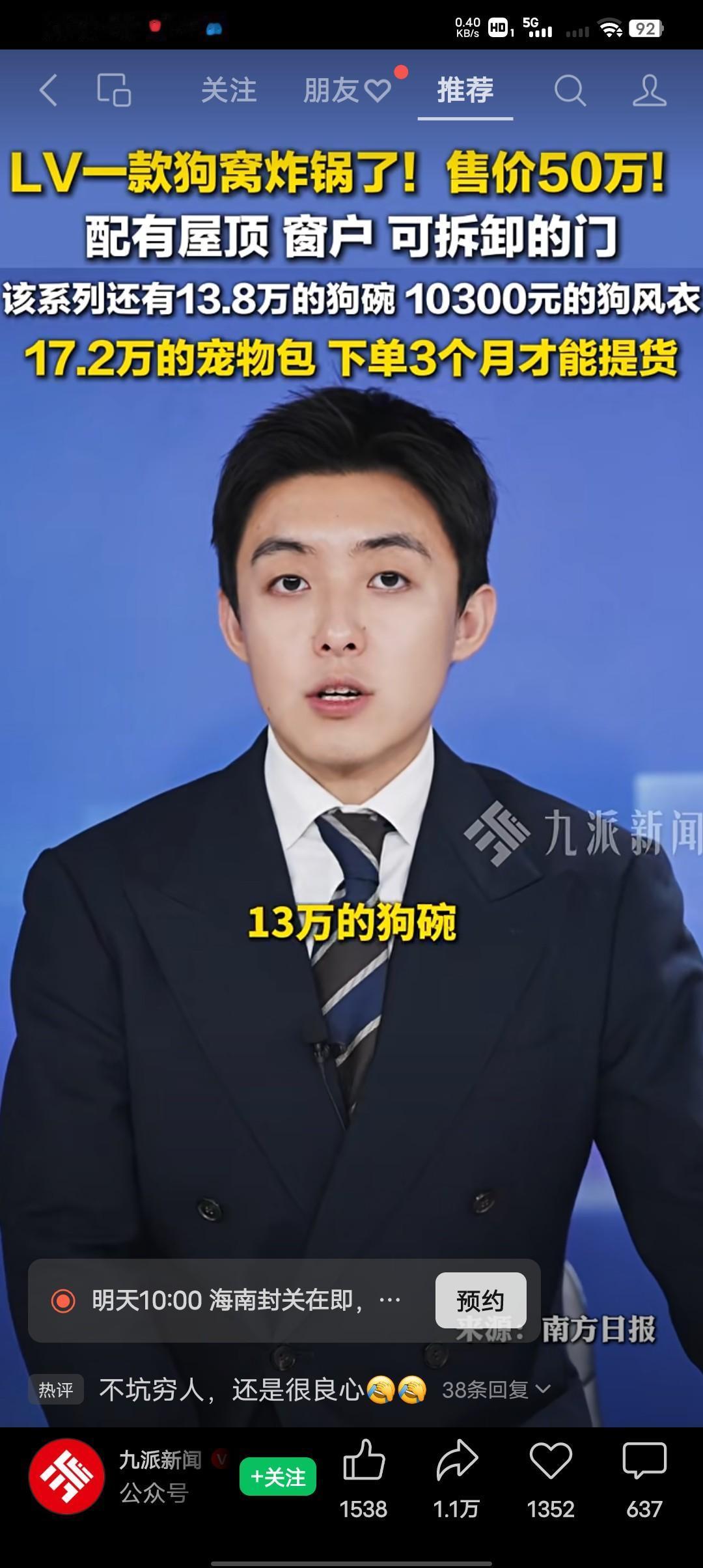 50万的狗窝你见过吗？不服不行有钱人就是会玩，LV一款锅炸锅了！售价50万呀，