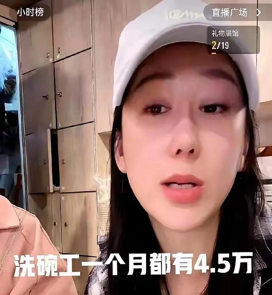 陈浩民和蒋丽莎直播时，有网友问香港就业情况，蒋丽莎说：“香港超好就业，洗碗工月薪
