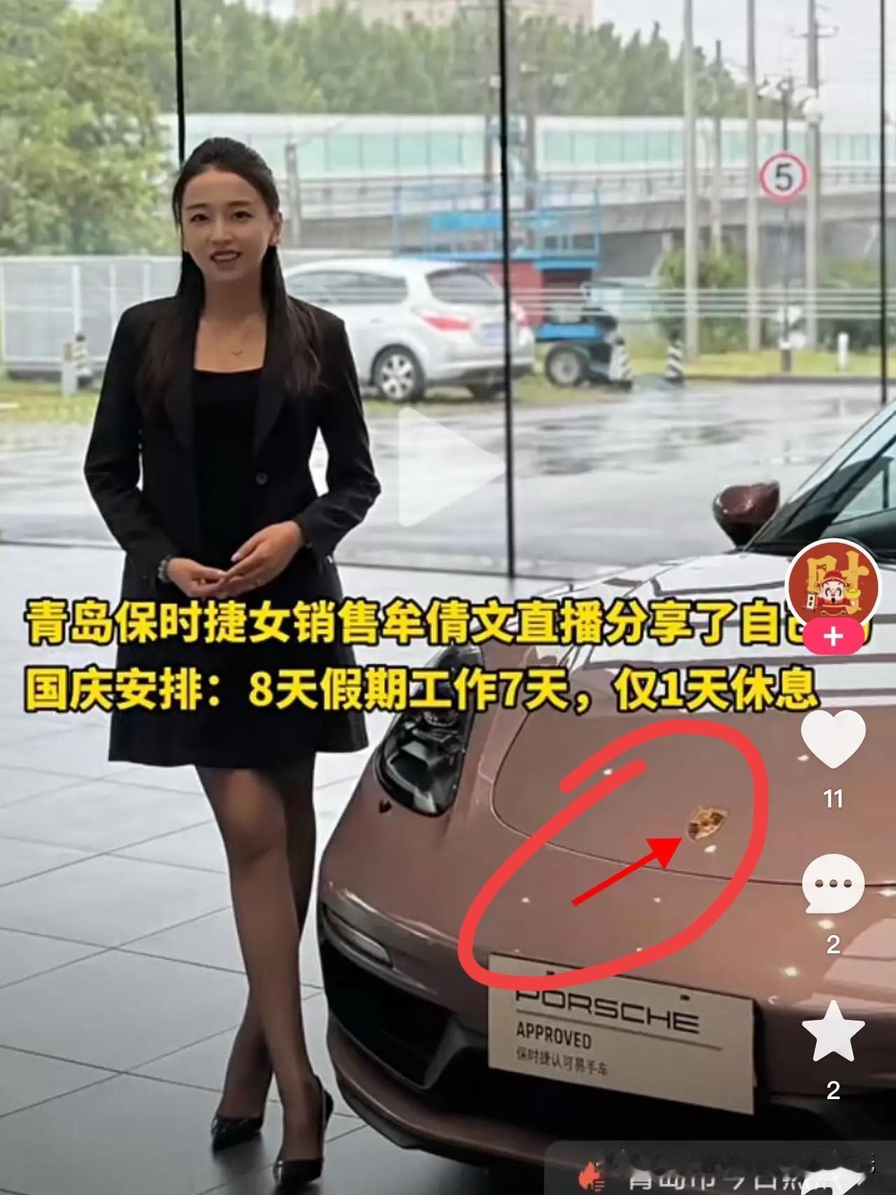 牟倩文卖出340台保时捷[赞][赞][赞][赞]700多个客户，这业绩在保