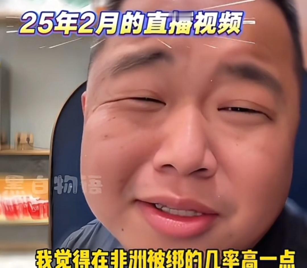 蓝战非在南非被绑架，扒出的细节：1、绑匪提前半年，就拿到了蓝战非12月飞南