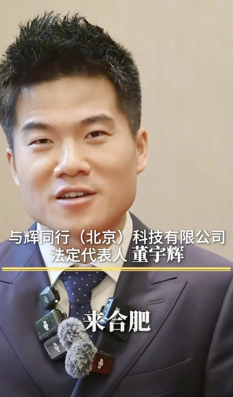 董宇辉参加网络文明大会，一场景令人忍俊不禁，无愧是媒体心中最“有料”的角儿。