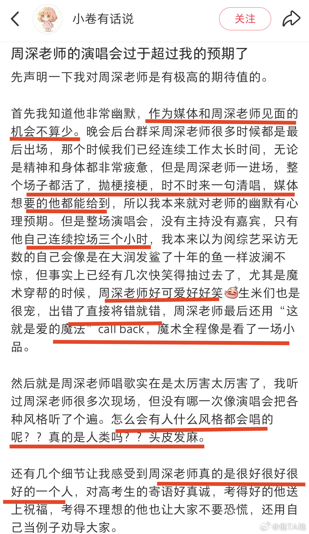 ！！业内媒体人的repo：①媒体想要的他都能给到…自己连续控场3小时②怎么会有人