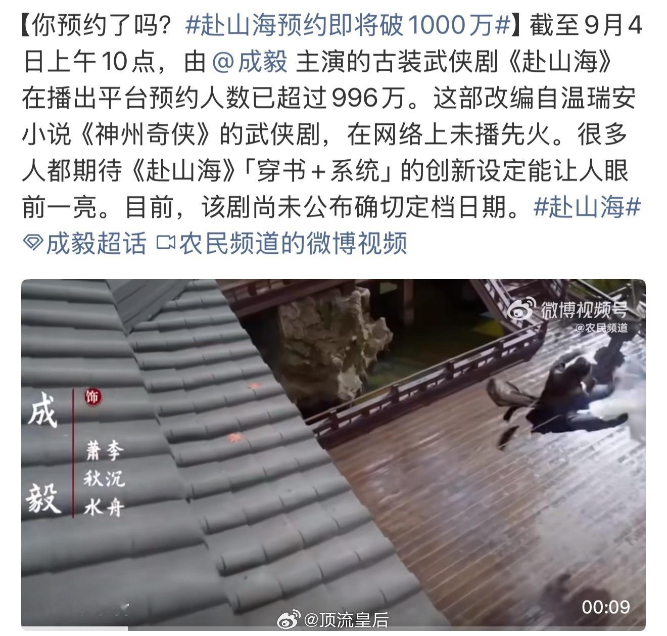 赴山海是成毅近几年新拍作品断档两年最新播出剧集，对他来讲不容有失。双平台不能裸播
