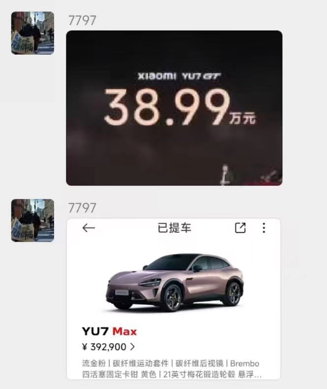 一个破防的网友