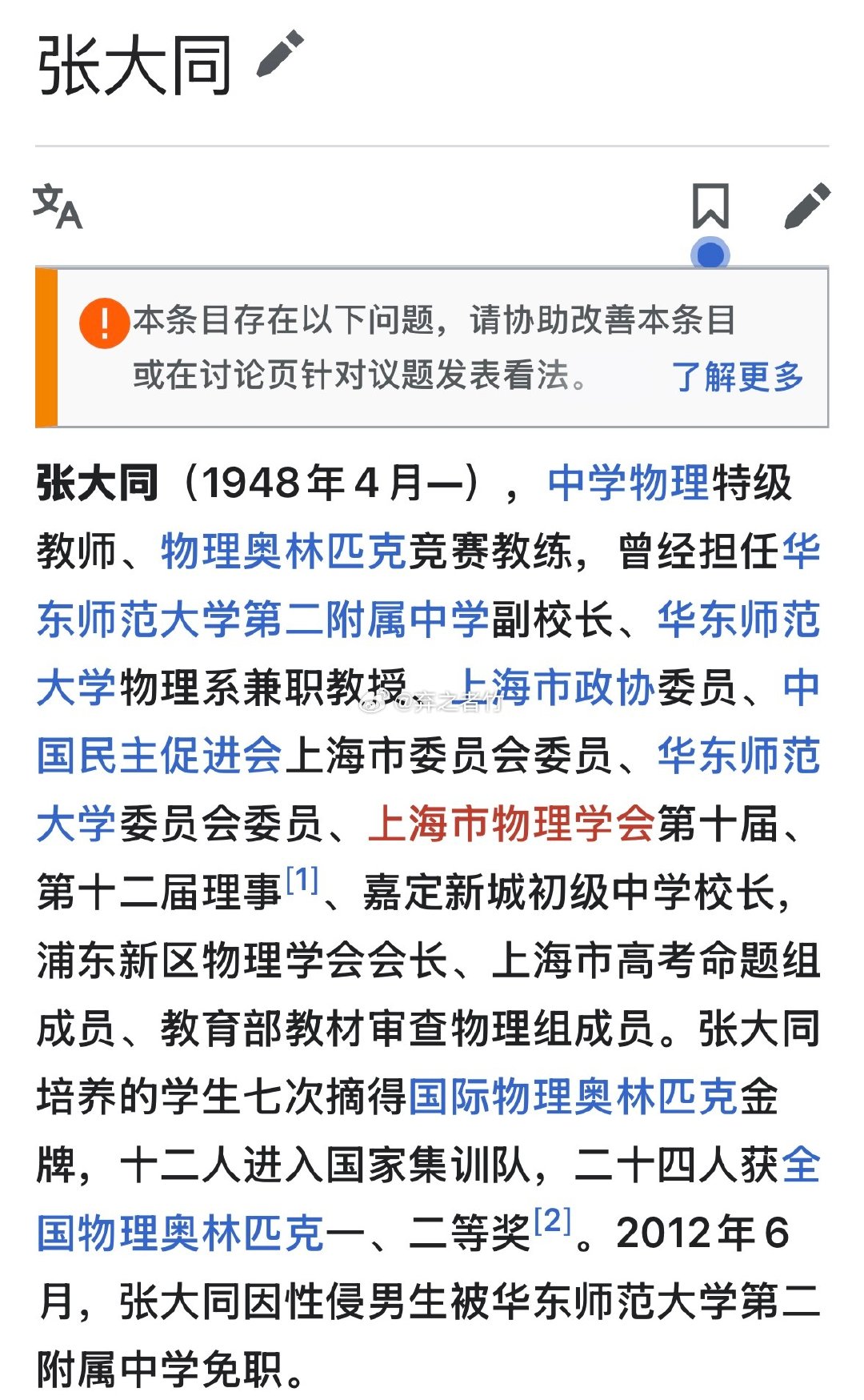 好吓人……居然是真的😳😳😳​