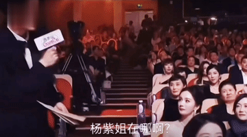 张凌赫站在杨紫跟前问“杨紫姐在哪里？”杨幂一脸惊奇的看着张凌赫，杨紫听到张凌赫的