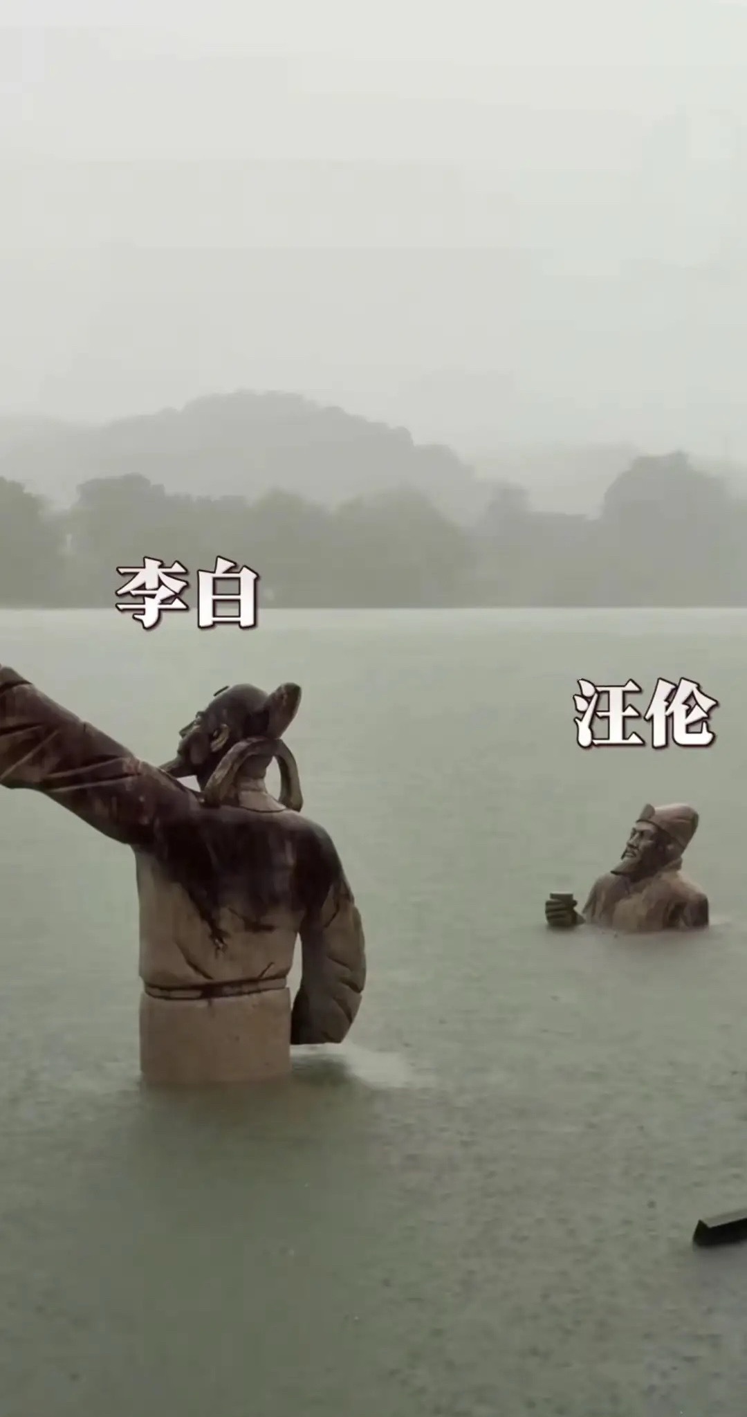 桃花潭水深千尺照进现实，他俩恐怕也没有想到