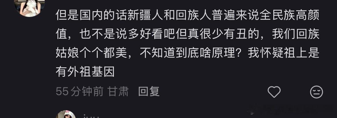这段话看的人莫名其妙。好看就是混了“外祖”基因？有没有可能你的审美就是对特定长相