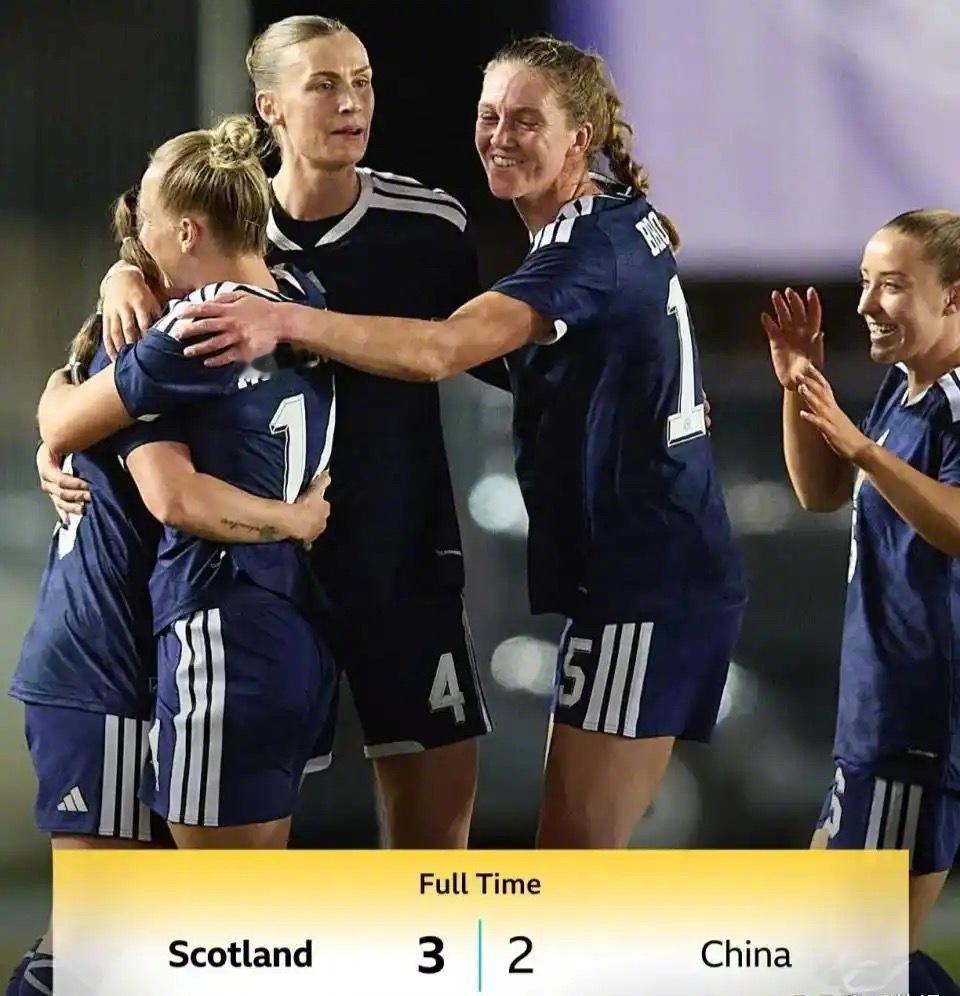 友谊赛，中国女足2-3不敌苏格兰女足，防线崩盘四分钟连丢三球。这也是中国女足历史