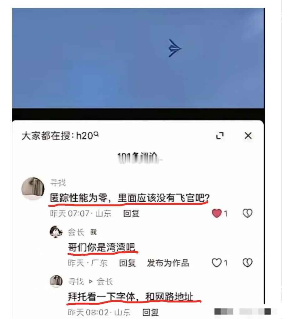 “我也妹有口音啊”