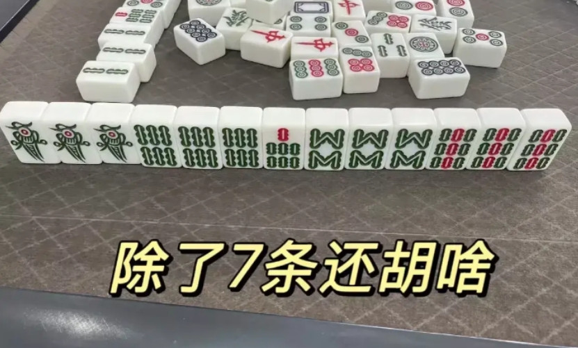 如果是你们，你们会怎么出牌呢？