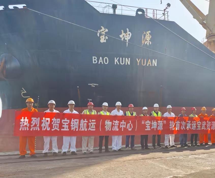 西非又一处铁矿石基地：宝武旗下“宝坤源”轮，首次承运利比里亚铁矿石回国此次航