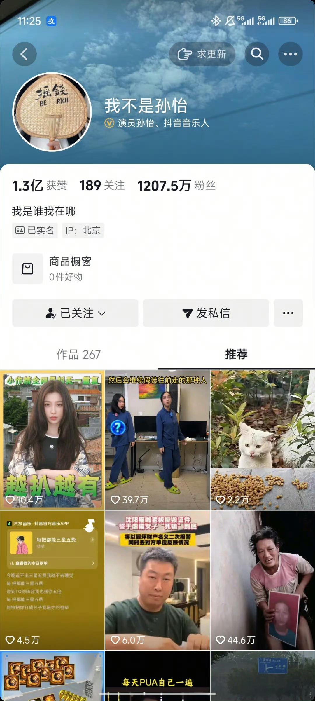 孙怡推荐孙怡推荐​​​