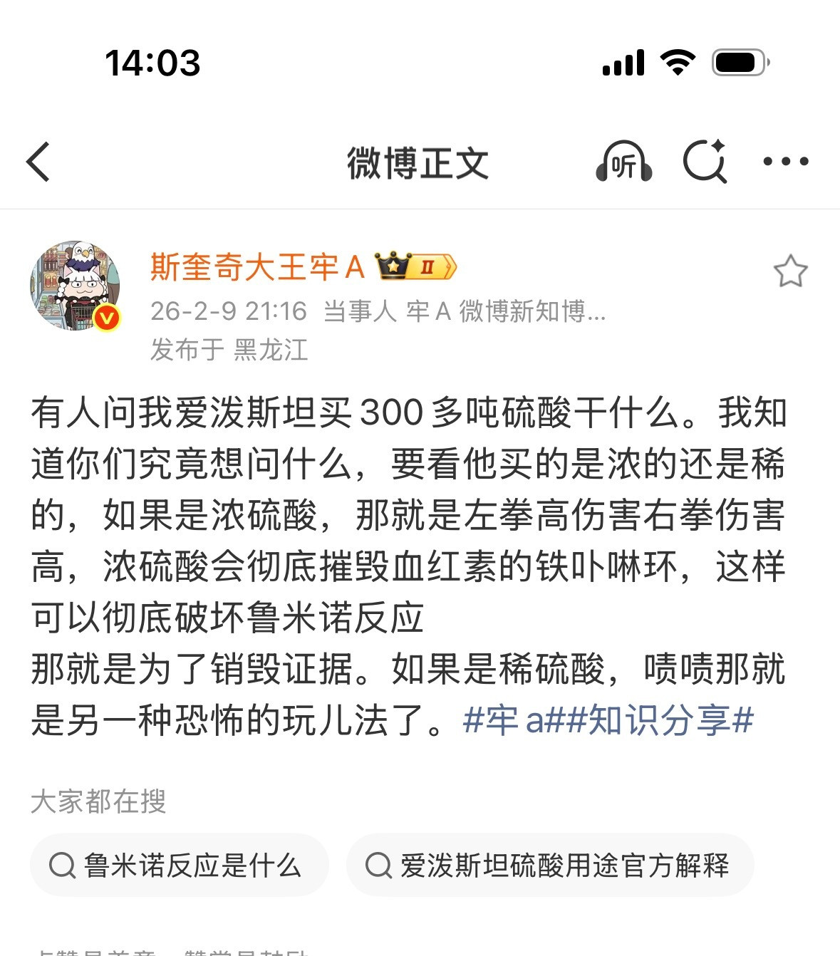 牢A丰富了我的知识库