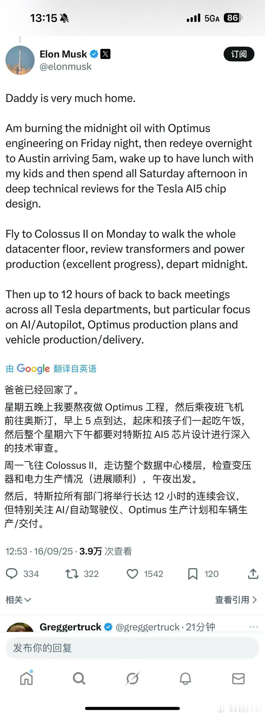马斯克终于回来上班了特斯拉马斯克​​​