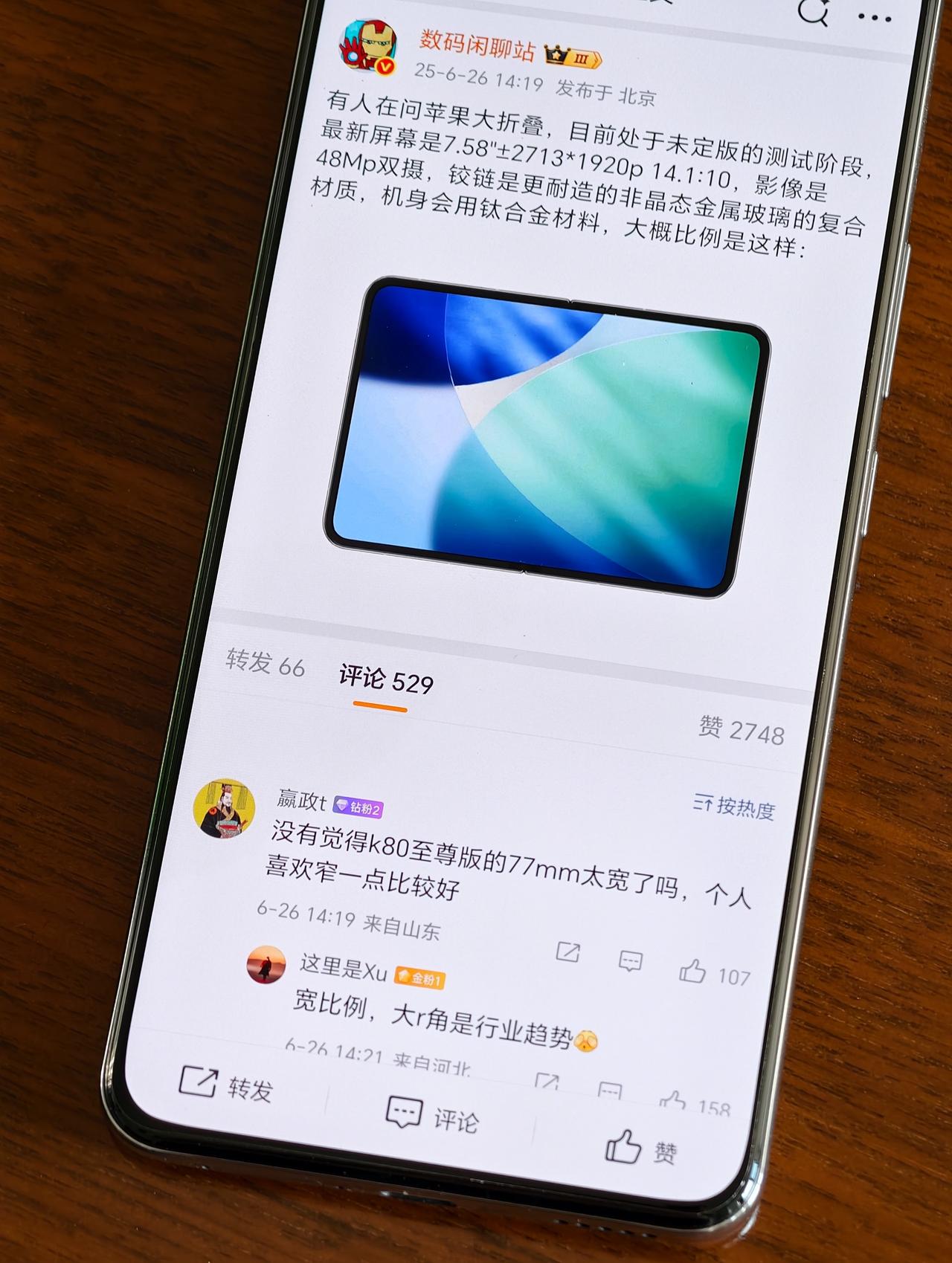 据说苹果折叠屏的价格是1万4起步为了节省成本还砍掉了FaceID改用侧边To