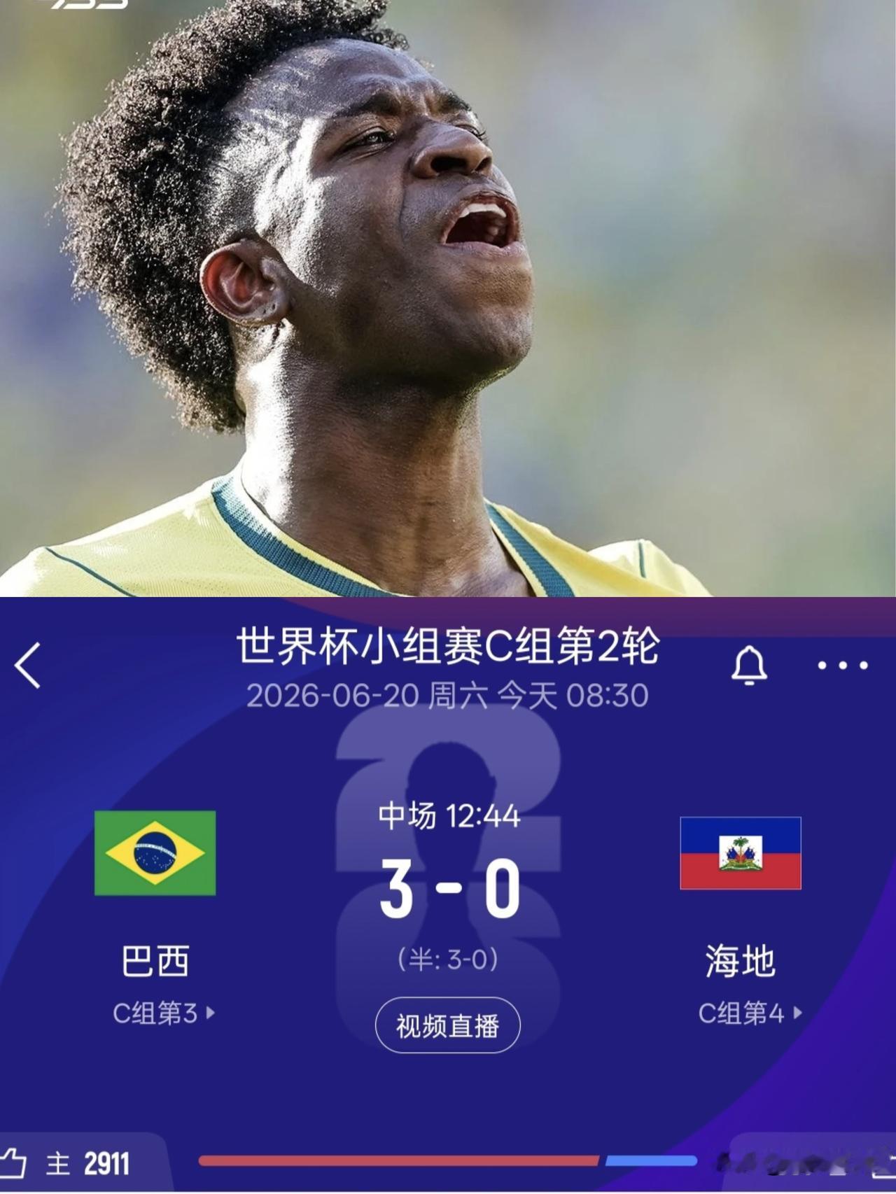 天神下凡，维尼修斯半场独造3球让巴西重振雄风！在今天巴西与海地的世界杯小组赛