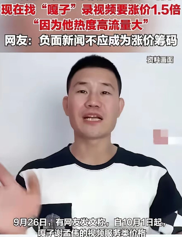 离谱到家了谢孟伟，这位因为“七天免费饭”而火遍全网的高调网红，在七天的免费饭