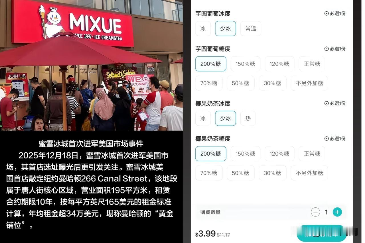 这才是最狠的“文化输出”。蜜雪冰城到了美国，也不装健康小清新了。国内排队那是