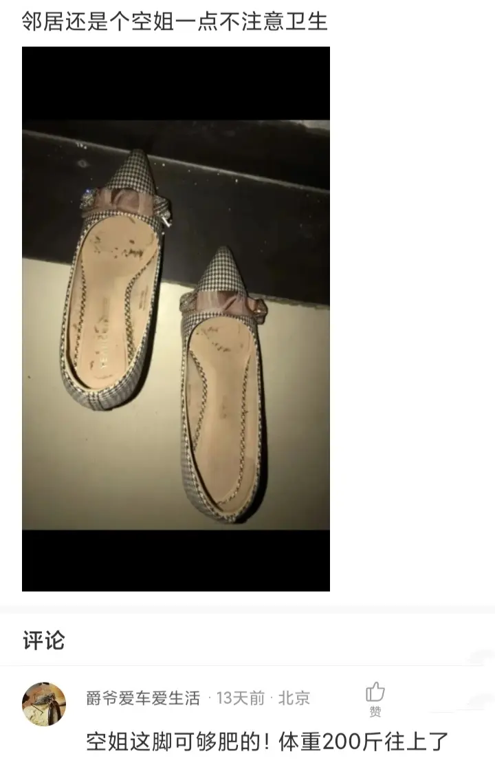 邻居还是个空姐，一点也不注意卫生