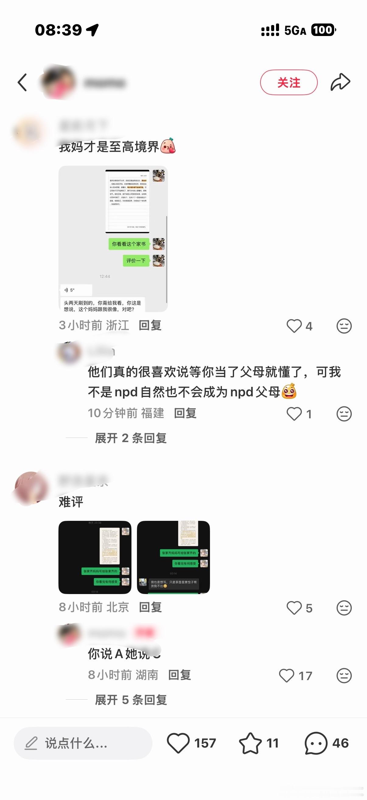 感觉这个回复才是最恐怖的​​​