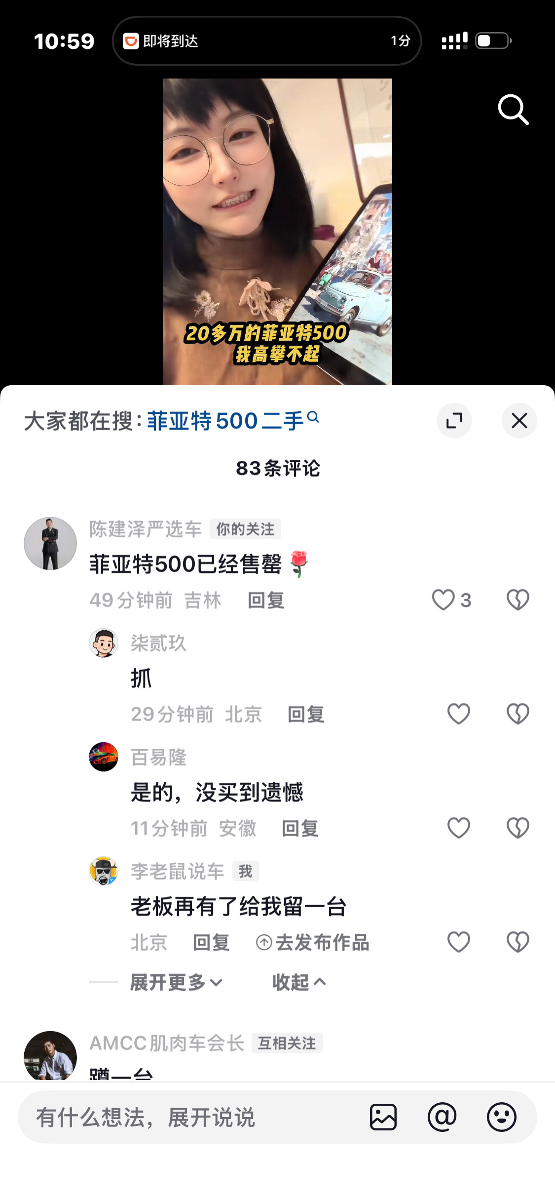 8万的菲亚特500全部卖完了，还是那句话：没有卖出去的车，只有卖不出去的价