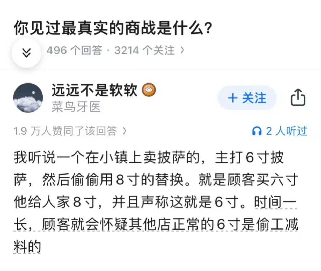 真实的商战都是这么朴实无华的吗？笑不活了！​​​