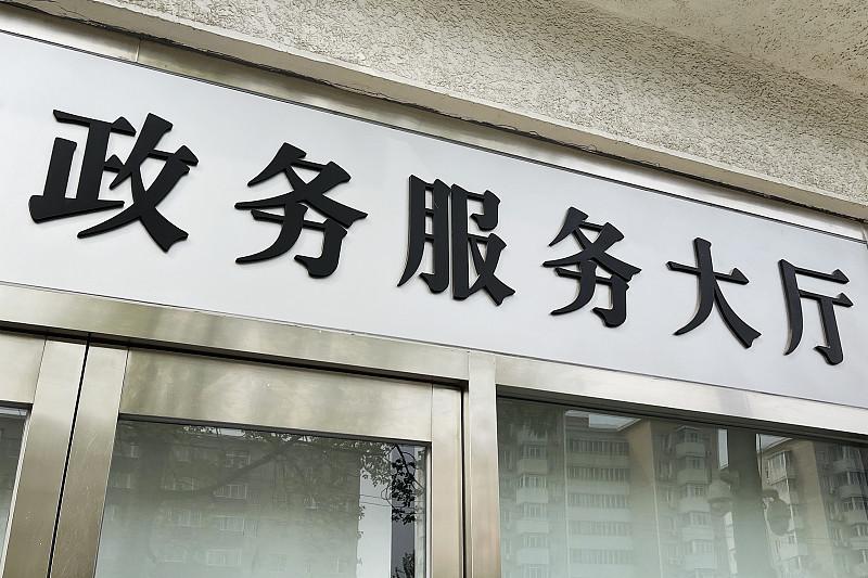 网传政务大厅八成人员为派遣工，倘若传言属实，取消劳务派遣为何举步维艰？一则短视