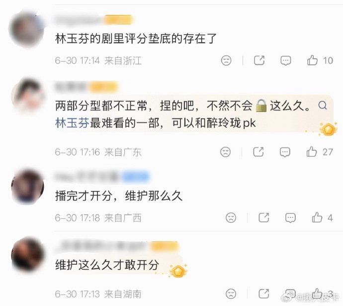 白鹿、丞磊《莫离》开分6.3，好像是玉芬职业生涯最低的几部古偶了…上一部还是醉玲