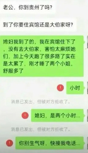 老公，你到贵州了吗？[捂脸哭][捂脸哭][捂脸哭]​​​