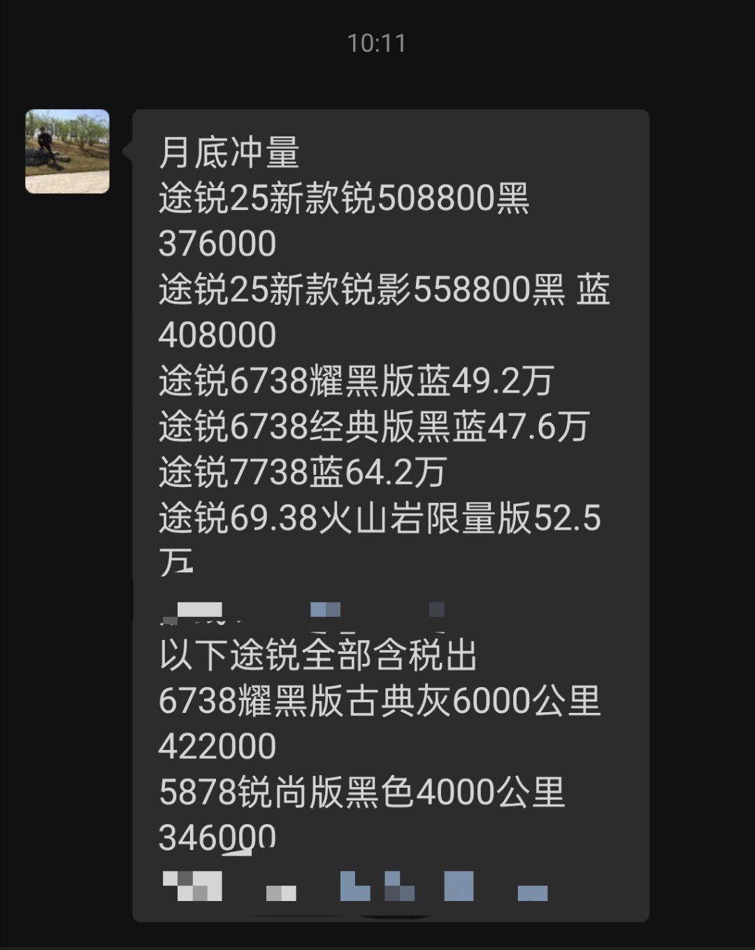 途锐滞销，救救大众[哭哭]新车优惠13到17万，二手准新便宜25万这种车商平时都