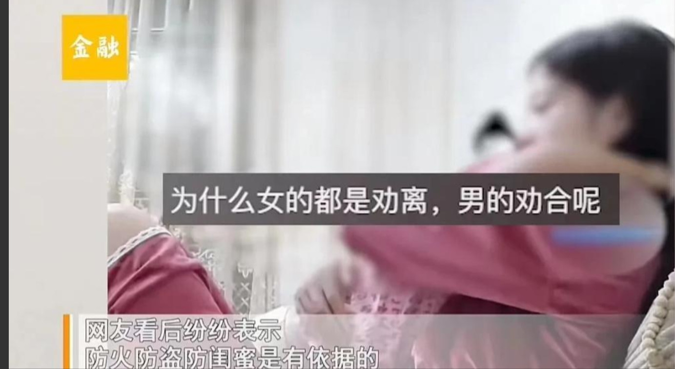 一女子嫌丈夫无趣，总和闺蜜吐槽丈夫如何不好，闺蜜劝她离婚，要她勇敢追求自己想要的
