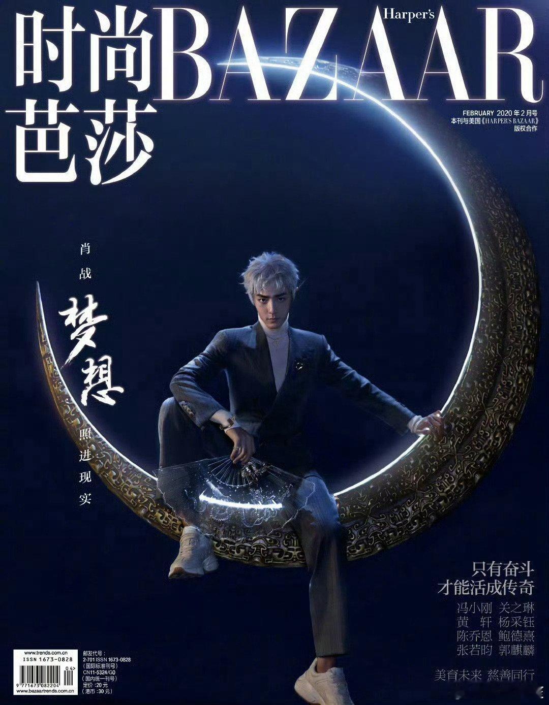 至此肖战成为VogueChina创刊至今，拿下金九银十单人封面的第一位男星，并
