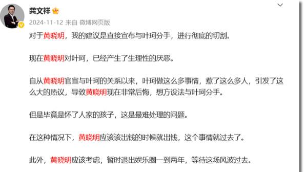 “中国发红包最多的男人”龚文祥这几年够倒霉的