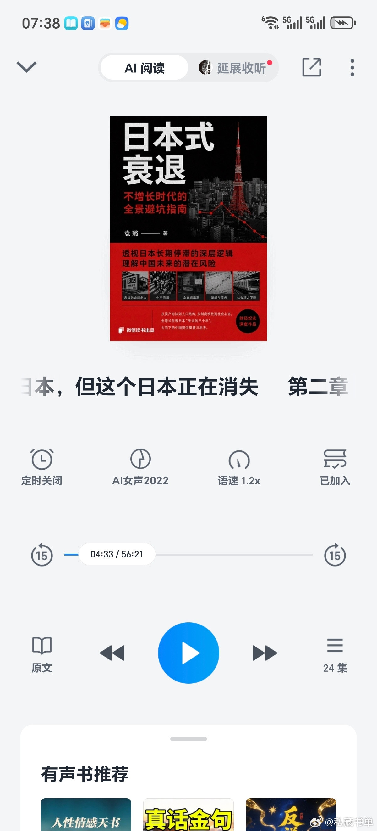 昨天晚上听书把自己催眠睡着。我听说有一个狠人，他每天正常吃早餐和午餐，到了晚上就