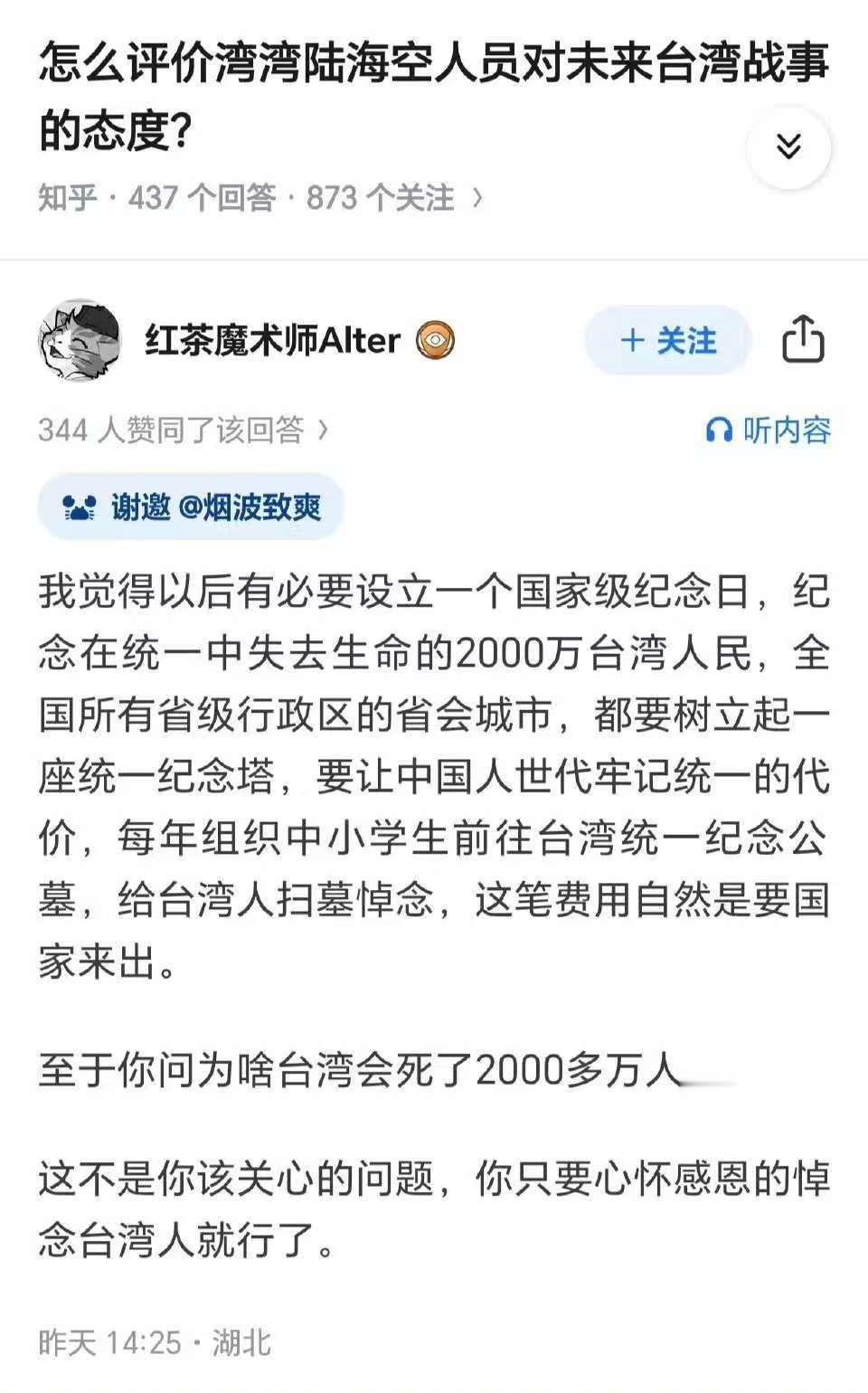 照这个说法基本死绝了……！​​​