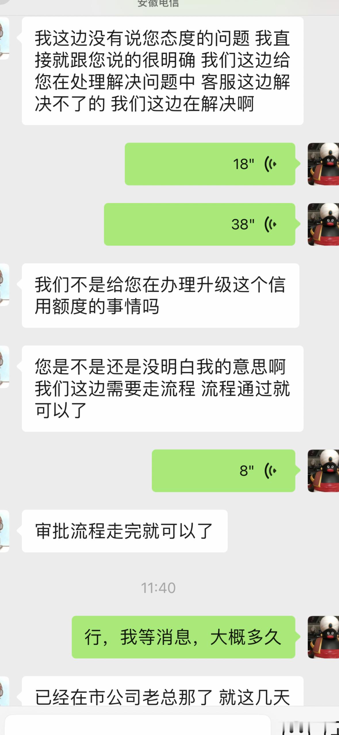 关于中国电信这个问题，我吐槽过好几次了1:去年的费用是每个月249，中间多次说费用降低不了，后来我说
