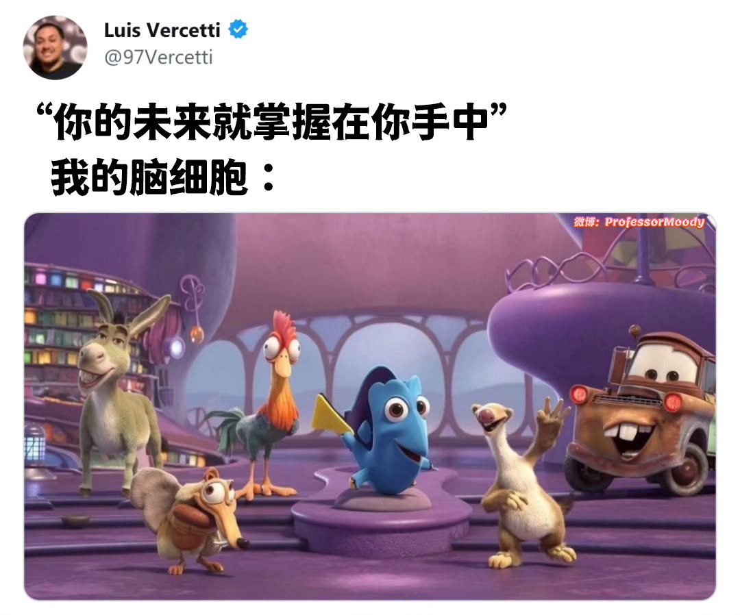 那我完了meme