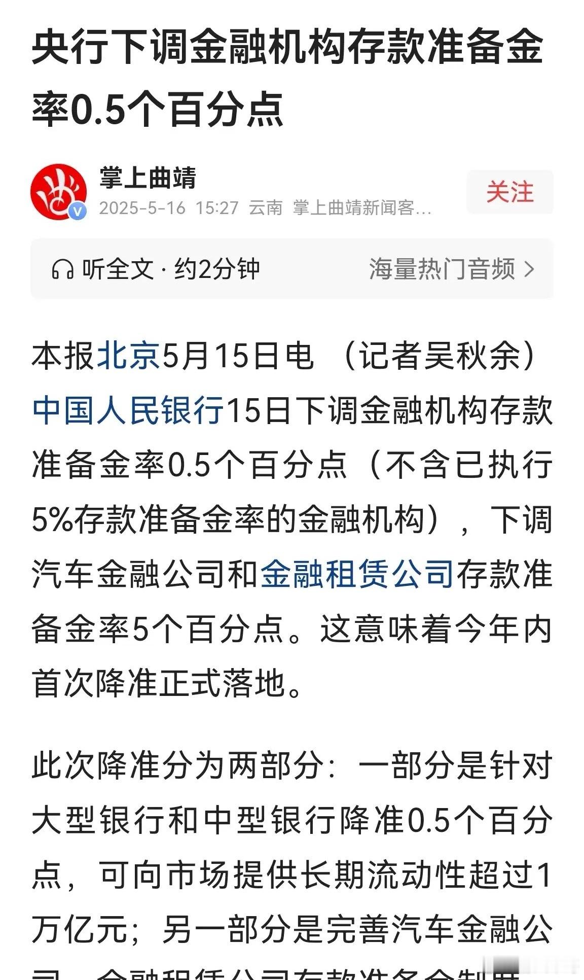 降准了降准了，下周股市将迎来高潮，在资金泛滥的情况下，行情将向上突破己成定局，不