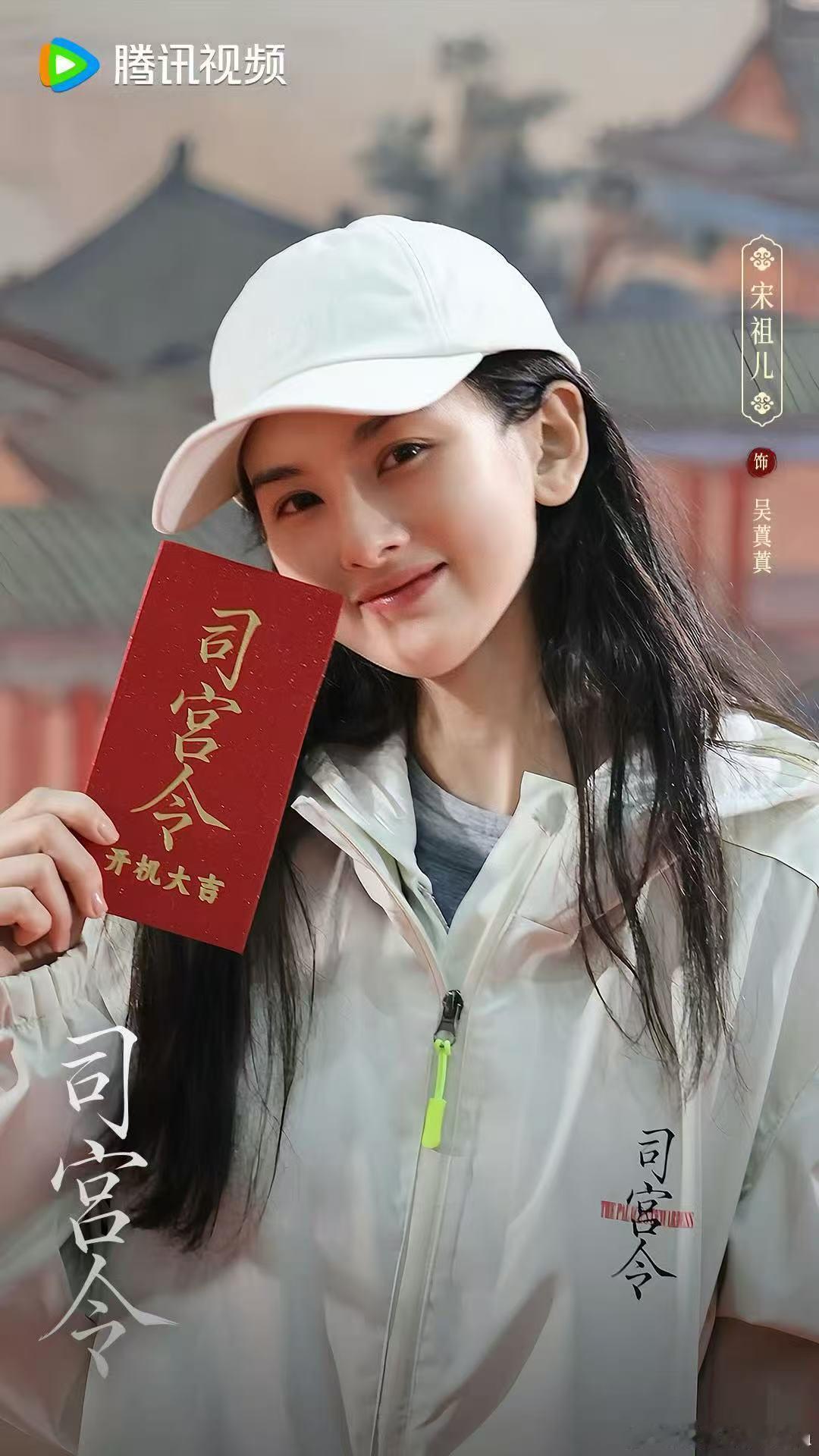 宋祖儿吴蒖蒖执勺掌味宋祖儿司宫令执勺掌味宋祖儿吴蒖蒖执勺掌味